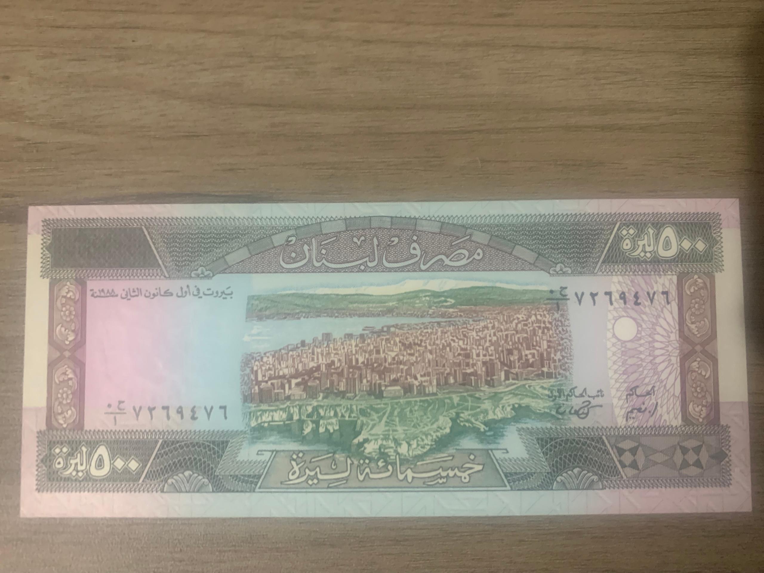 ست لیر لبنان جدید وقدیم