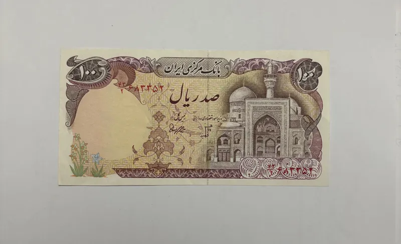 100 ریالی بنی صدر-نوبری