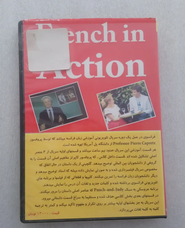 بسته French-in-Action