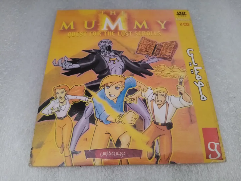 The Mummy Quest for the Lost Scrolls گلوری اصلی