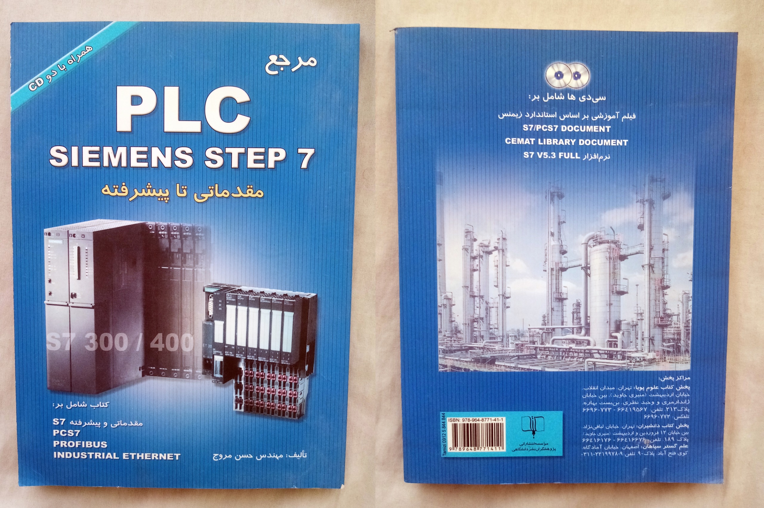 PLC زیمنس STEP 7 به همراه 2 عدد سی دی