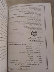 ترمودینامیک