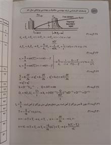 ترمودینامیک