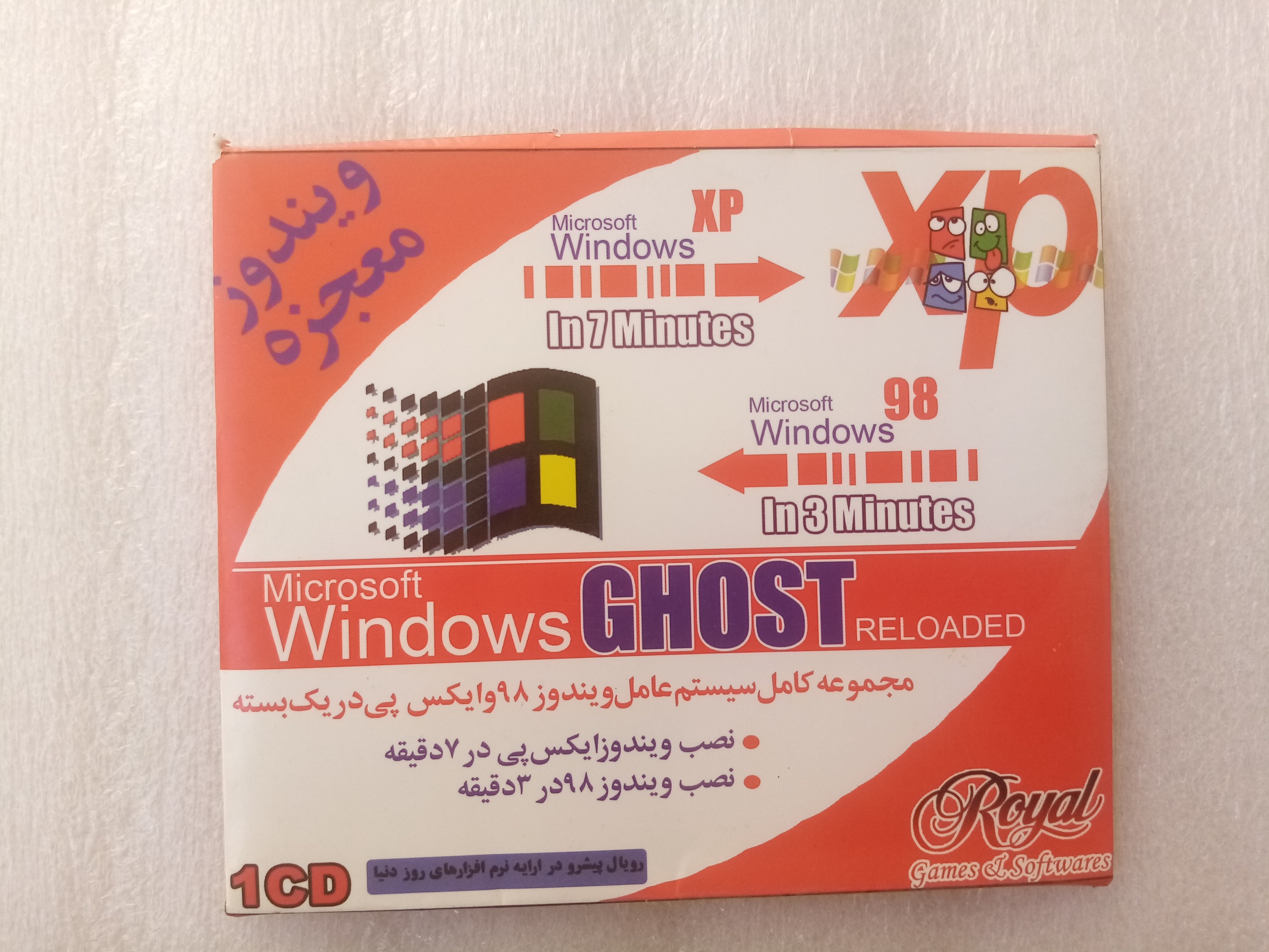 ویندوز 98 و xp وِیژه Ghost نصب در کمتر از 7 دقیقه