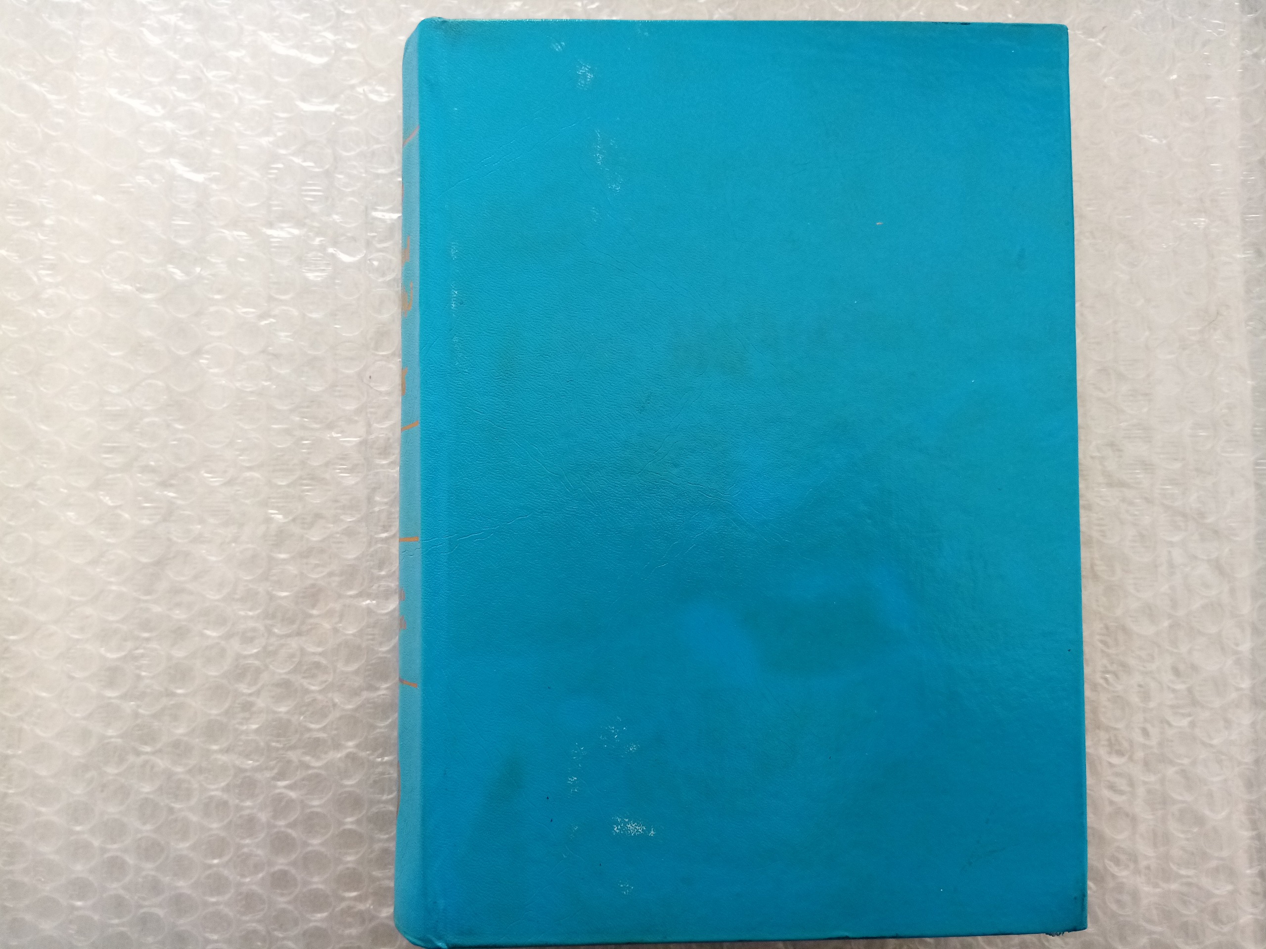 کتاب 10 هزار اصطلاح و جمله انگلیسی 1359