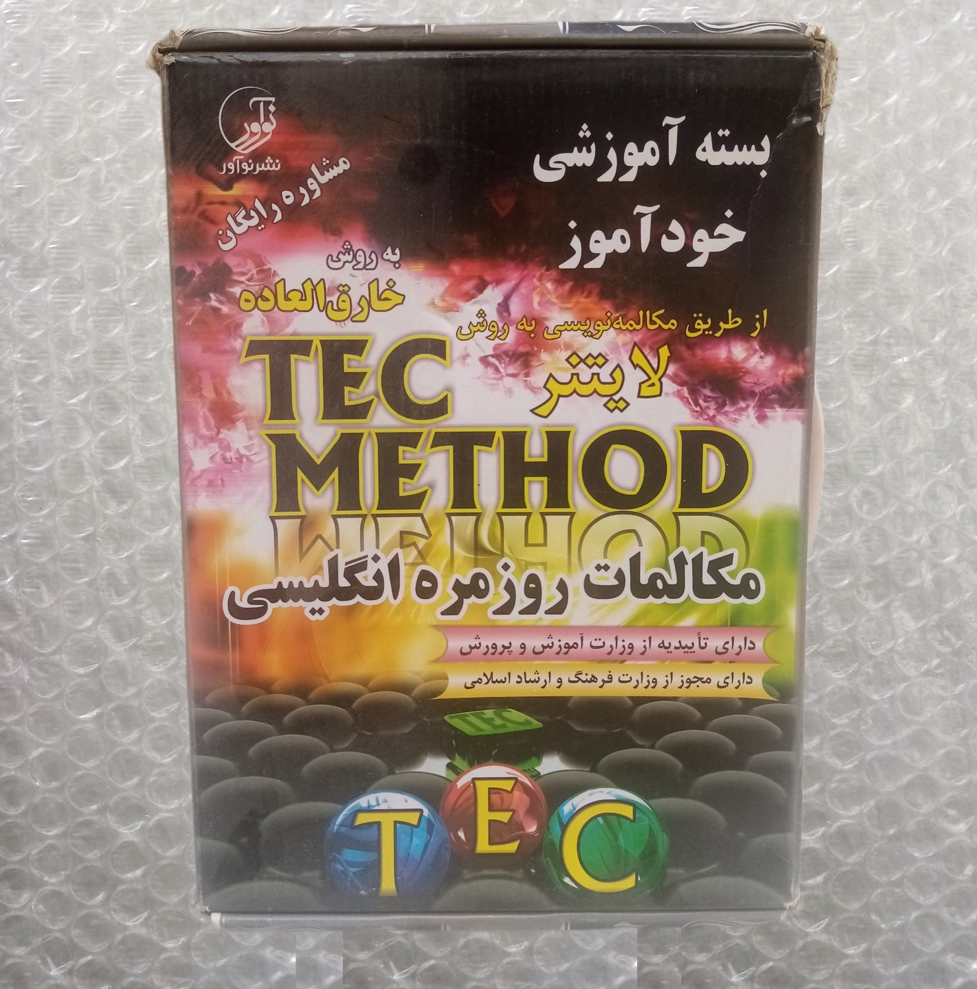 5 جلدی دوره انگلیسی TEC METHOD