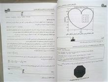 شگرد