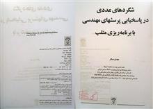 شگرد