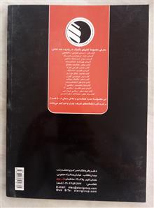 ترمودینامیک