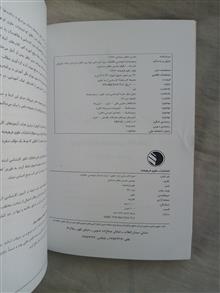 ترمودینامیک