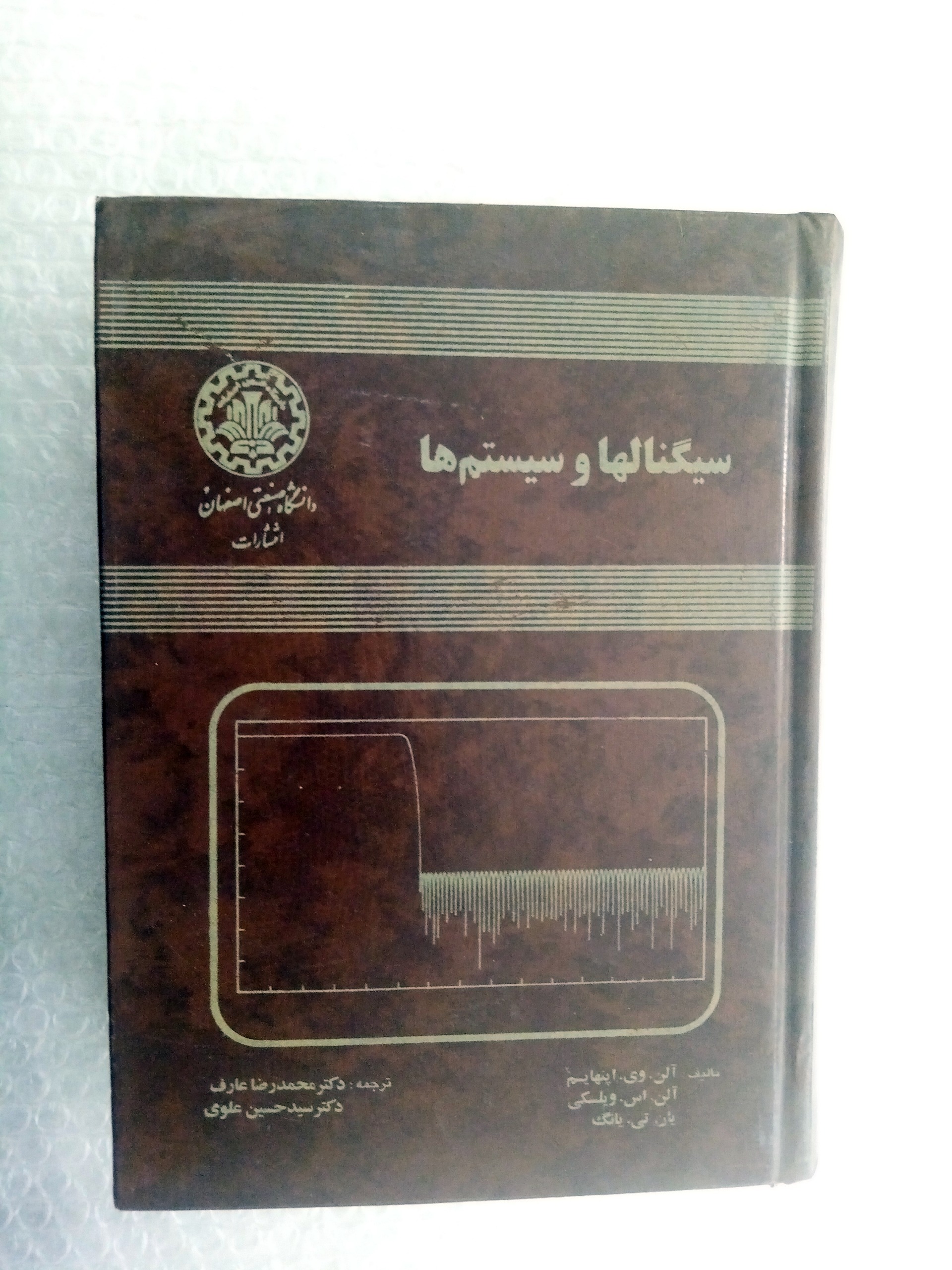 سیگنال ها و سیستم ها آلن وی اپنهایم دکتر عارف
