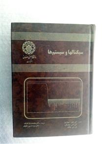 سیگنال