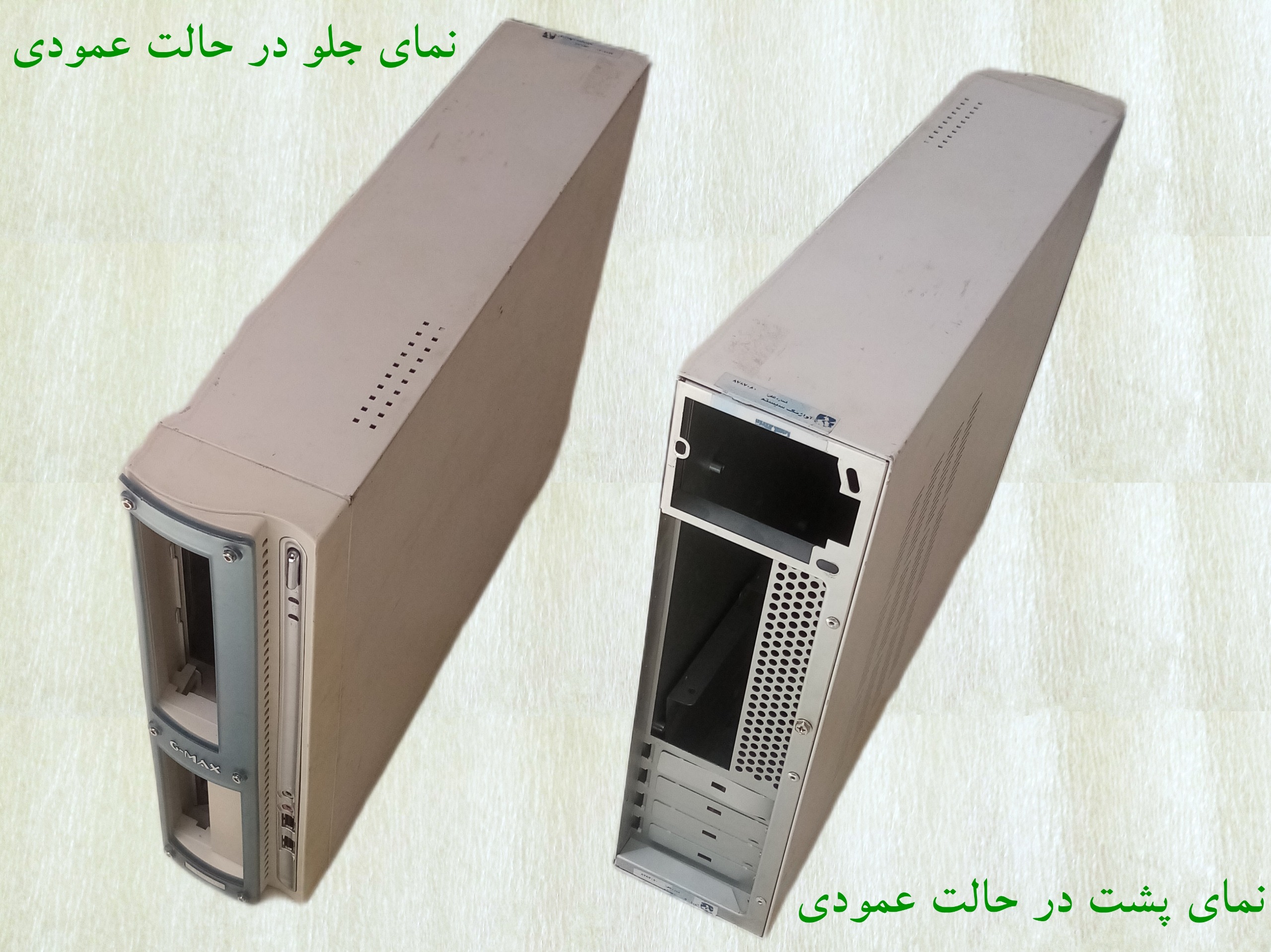 کیس خالی (باکس خالی فلزی) تایوانی اصلی آواژنگ