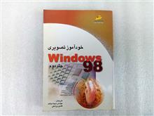 خودآموز