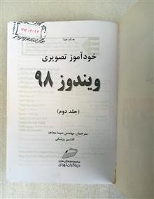 خودآموز