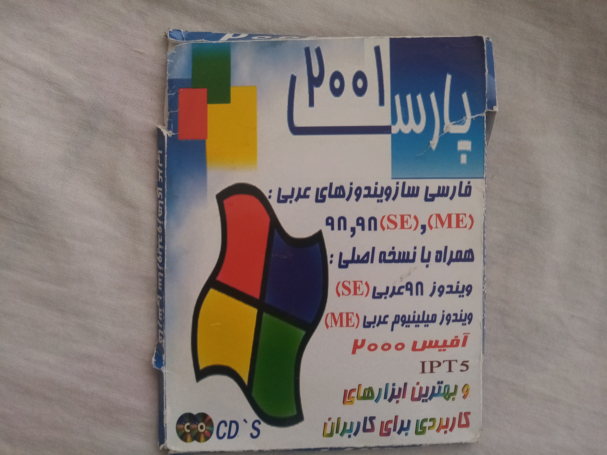 پارسا 2001فارسی ساز ویندوزهای عربی 98 ME SE