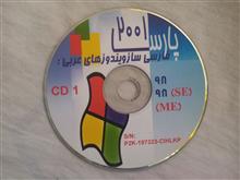 پارسا