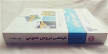کاردانی