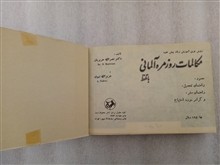مکالمات