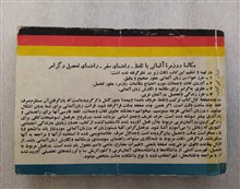 مکالمات