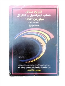 تشریح