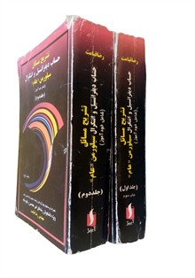تشریح