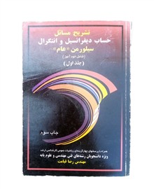 تشریح