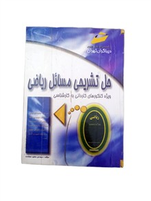 ریاضی