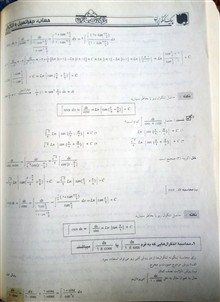 حساب