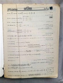حساب