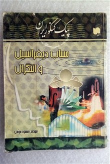 حساب