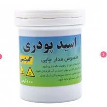 اسید