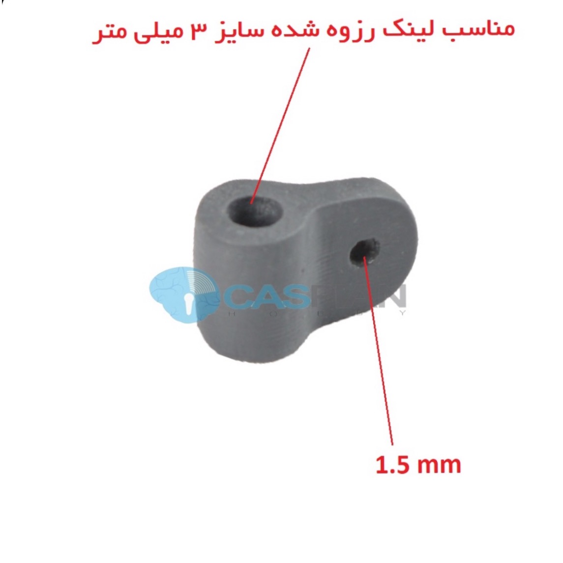 شیپوری پلاستیکی قابل تنظیم مناسب لینک M3