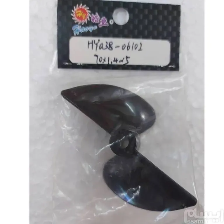 ملخ قایق کنترلی 70r دو پره مارک haoye model