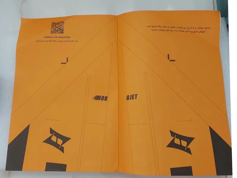 بدنه کاغذی موبوجت