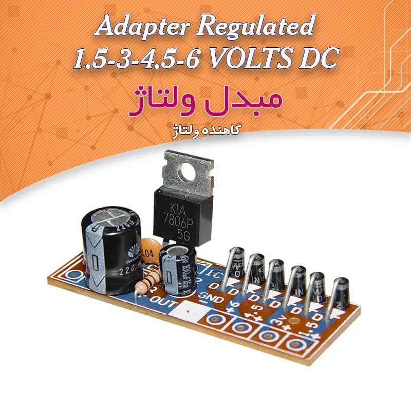 کیت مبدل ولتاژ با خروجی 1 آمپر