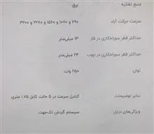 دریل