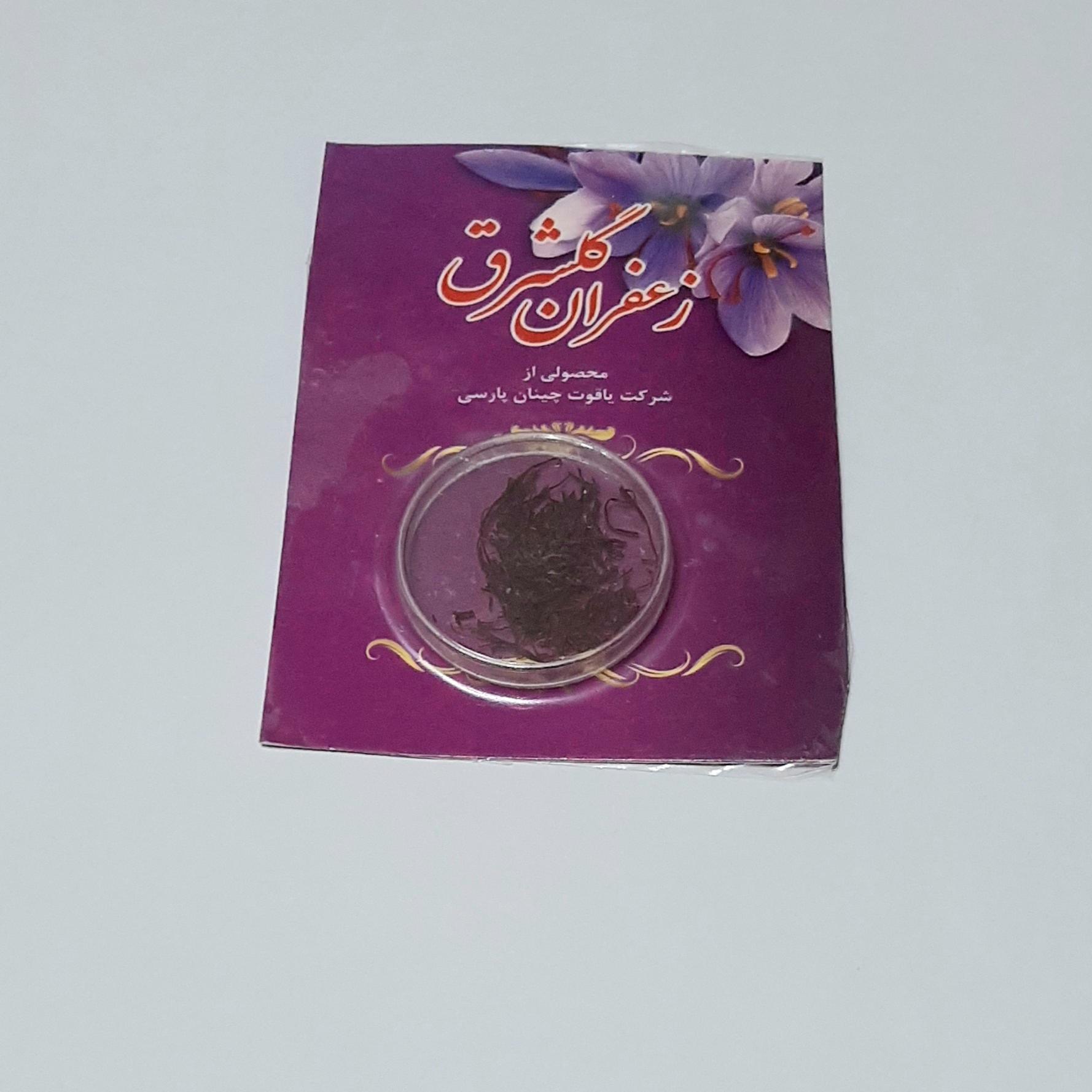 زعفران نگین صادراتی 2 دهم گرمی