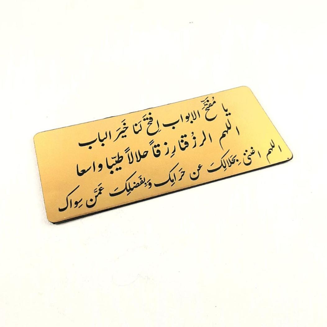 آیه رزق و روزی