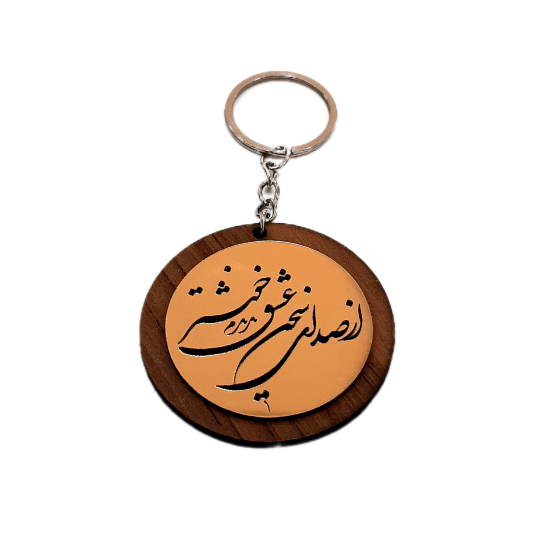 جاکلیدی چوبی از صدای سخن عشق ندیدم خوشتر