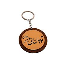 جاکلیدی