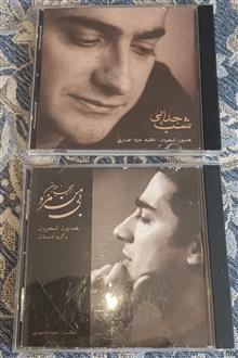 دوآلبومCD