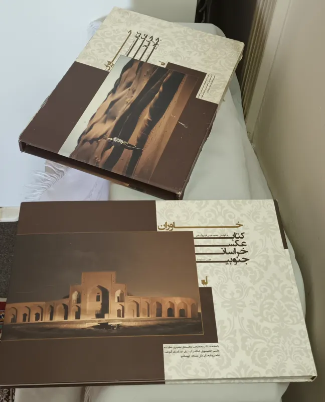 کتاب عکس خراسان جنوبی