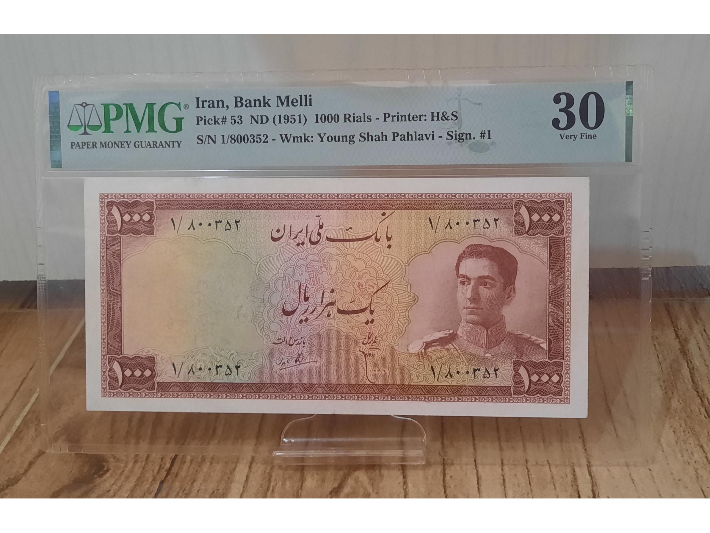 گرید pmg هزار ریال سری سوم محمد رضا پهلوی