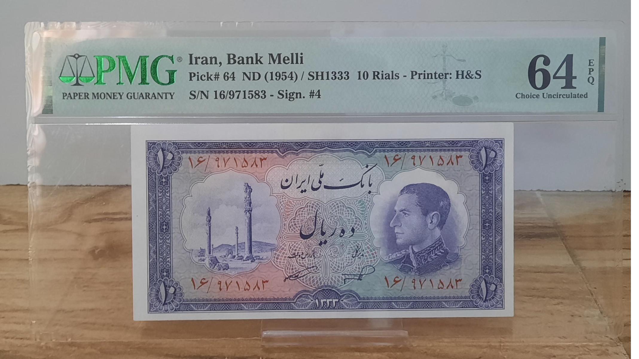 گرید pmg ده ریال نیمرخ پهلوی بانکی