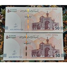 جفت