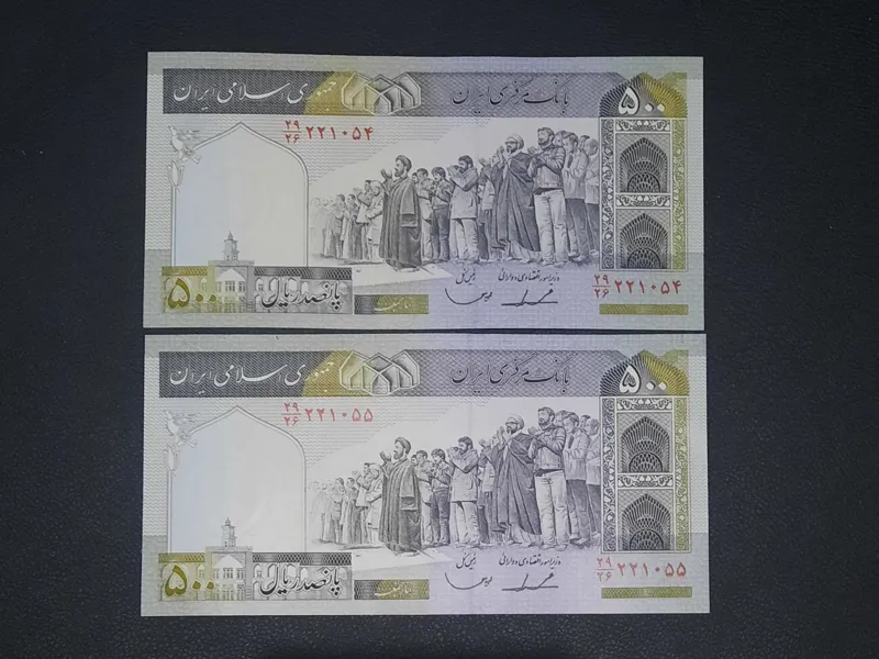 جفت 50 تومان ایروانی قاسمی ف الله شماره درشت بانکی