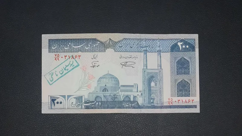 20 تومان نمازی نوربخش سری نوزدهم کد 306