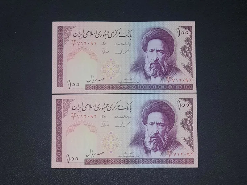 جفت 10 تومان ایروانی نوربخش سری هفتم بانکی
