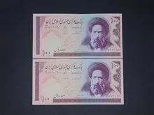 جفت
